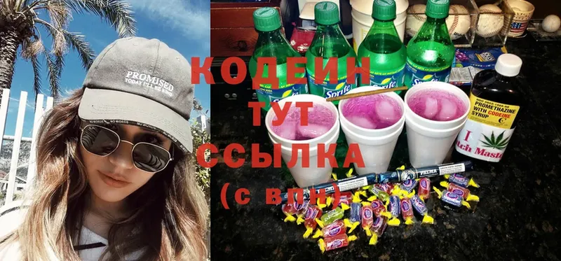 даркнет как зайти  Княгинино  Кодеиновый сироп Lean Purple Drank 