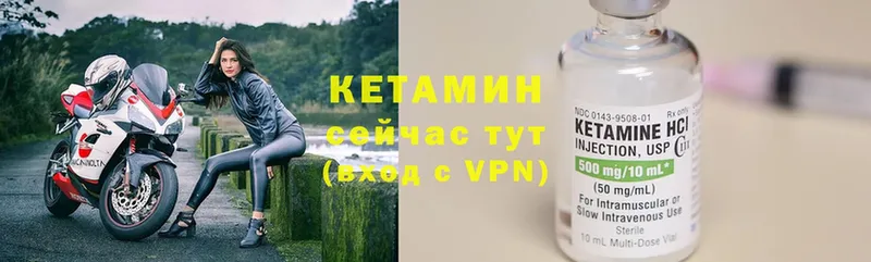 КЕТАМИН ketamine  Княгинино 