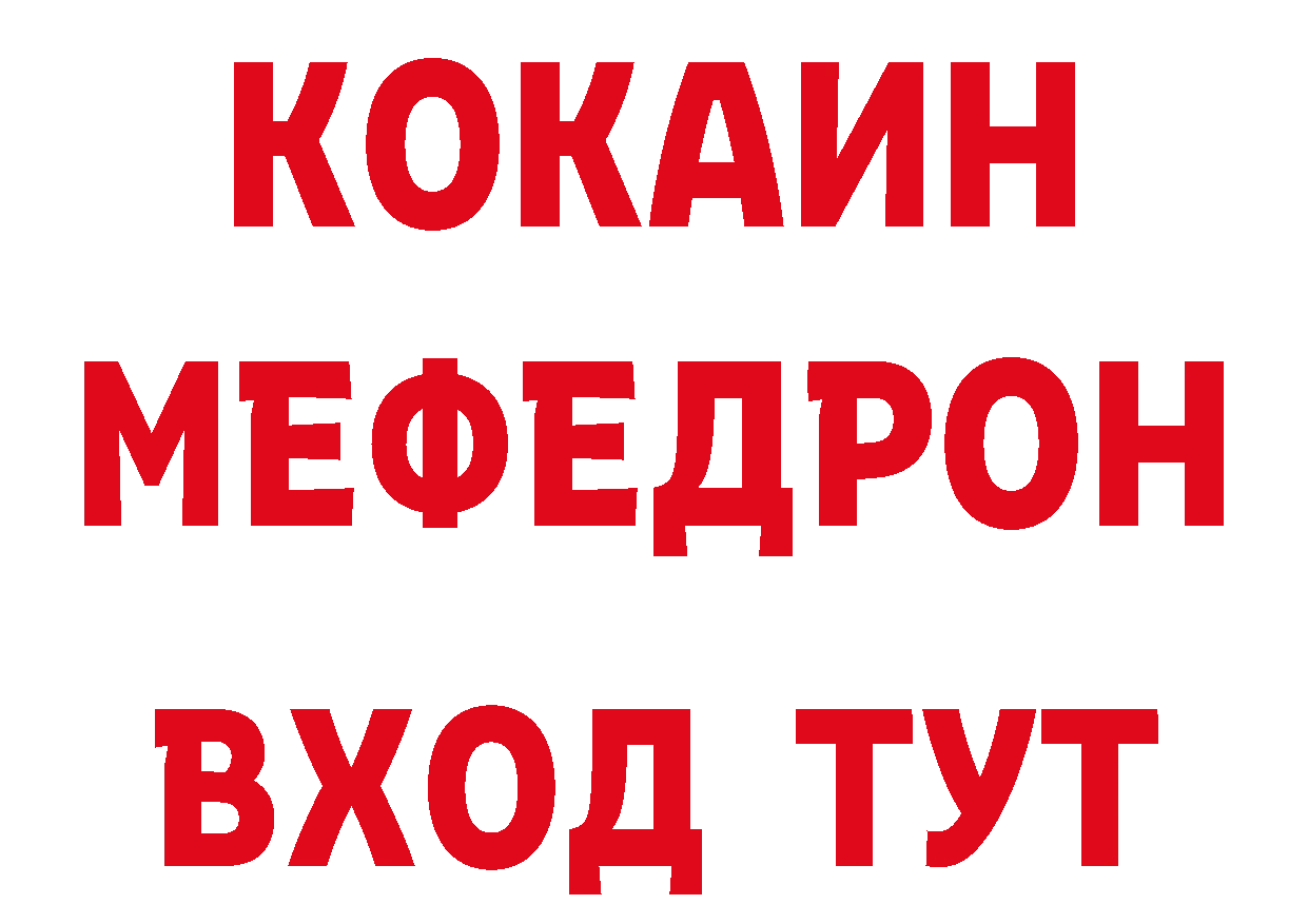 Альфа ПВП мука зеркало нарко площадка МЕГА Княгинино